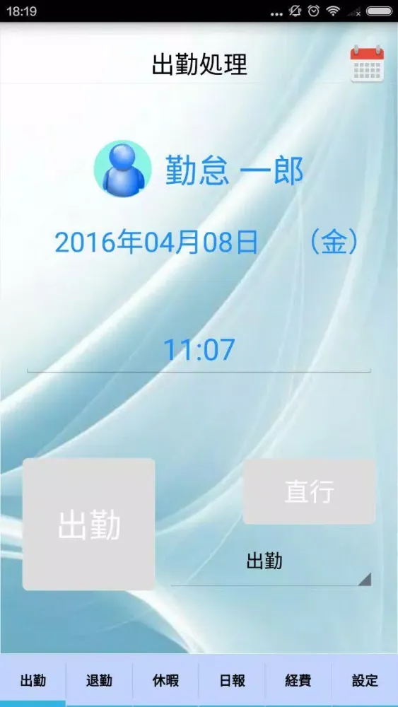 i勤怠 سکرین شاٹس