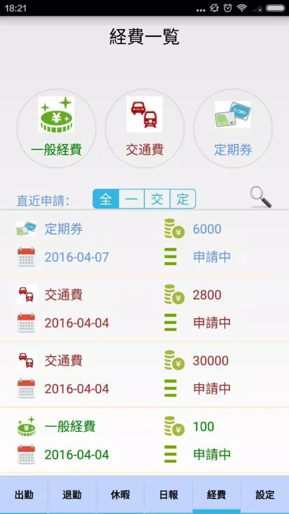i勤怠 سکرین شاٹس