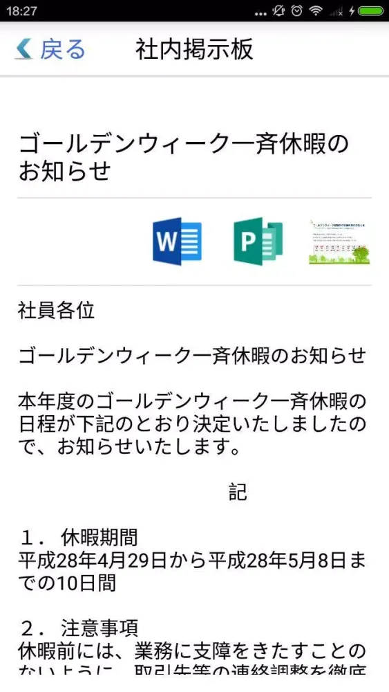 i勤怠 سکرین شاٹس