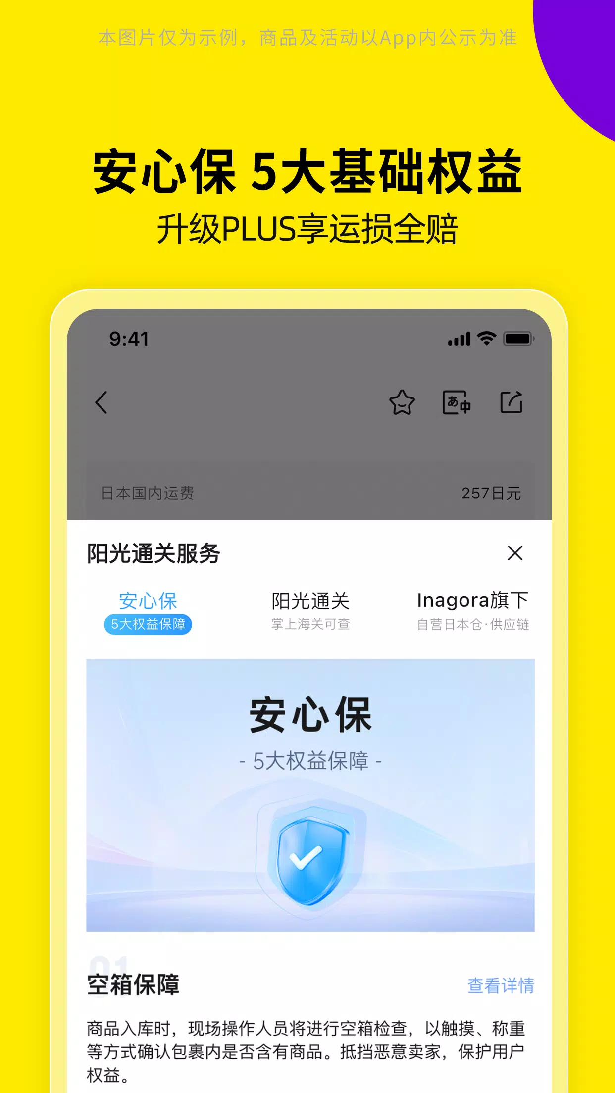 日淘市集 Screenshots4