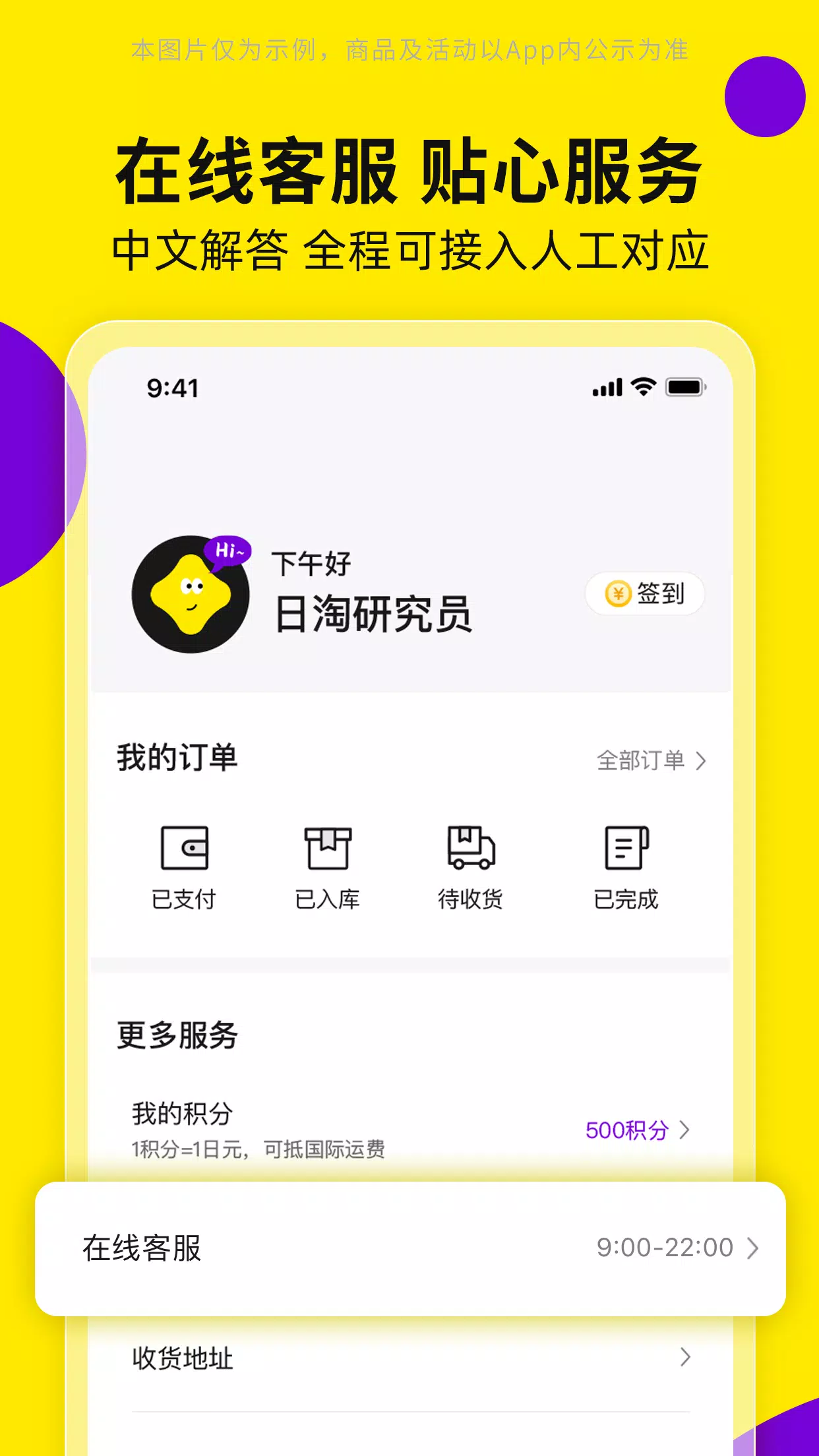 日淘市集 Screenshots6