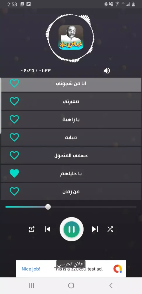 صور اغاني عبدالعزيز داؤد بدون نت