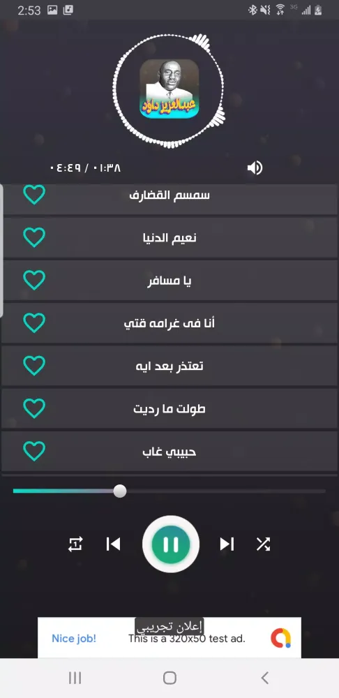 صور اغاني عبدالعزيز داؤد بدون نت