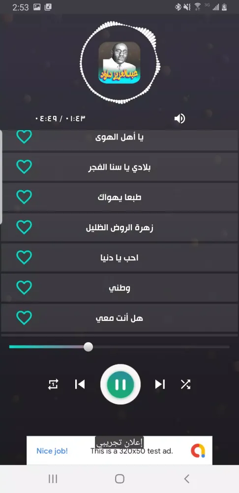 صور اغاني عبدالعزيز داؤد بدون نت