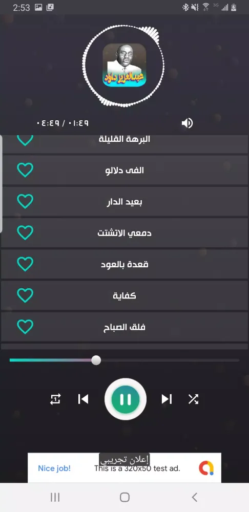 صور اغاني عبدالعزيز داؤد بدون نت