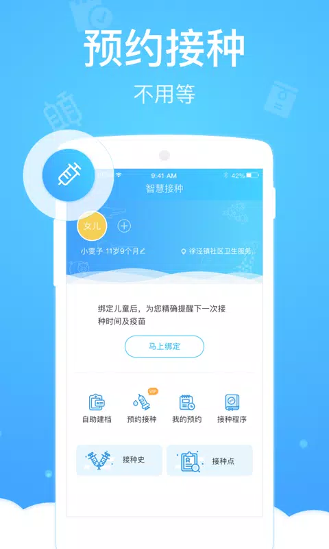 健康云的應用截圖5