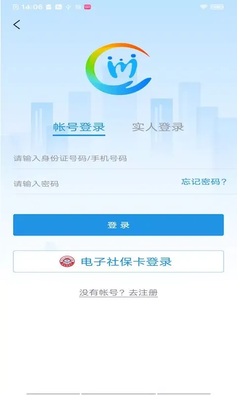 Capturas de pantalla de 四川人社