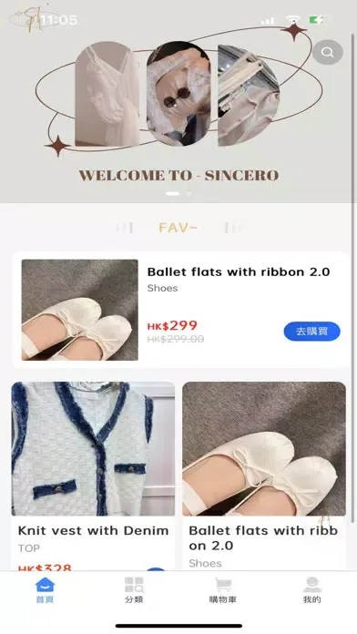 Sincero Apparel Screenshots
