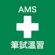 AMS First Aid Study AMS First Aid Study