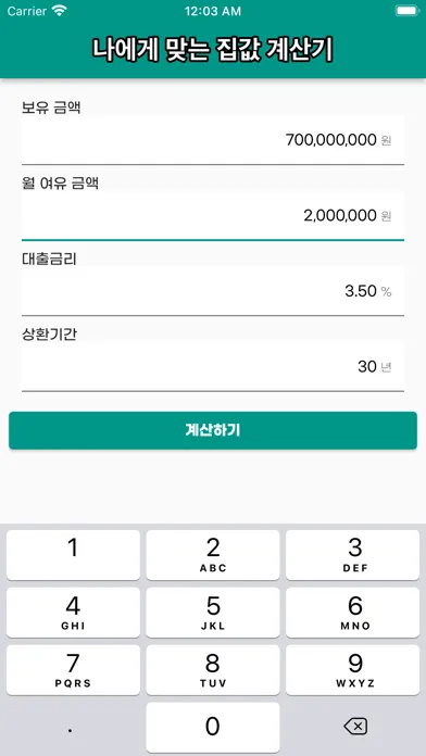 Tangkapan layar 나에게 맞는 집값 계산기