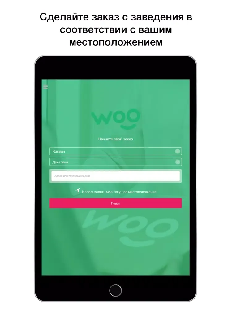 Woo.kg iPad 应用截图