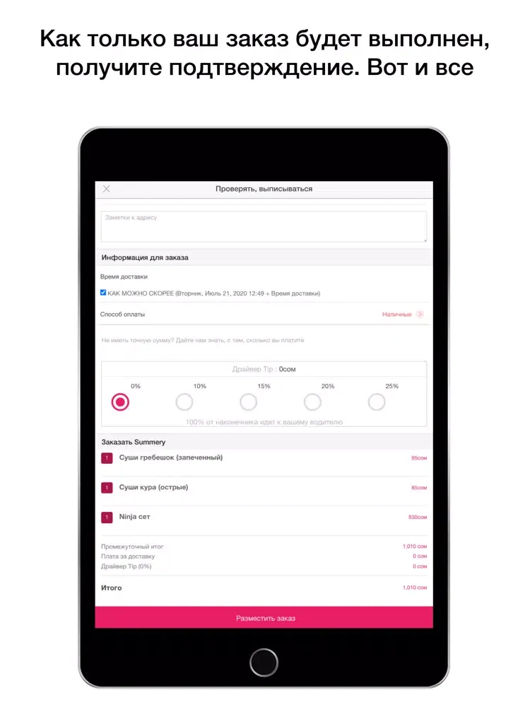 Woo.kg iPad 应用截图