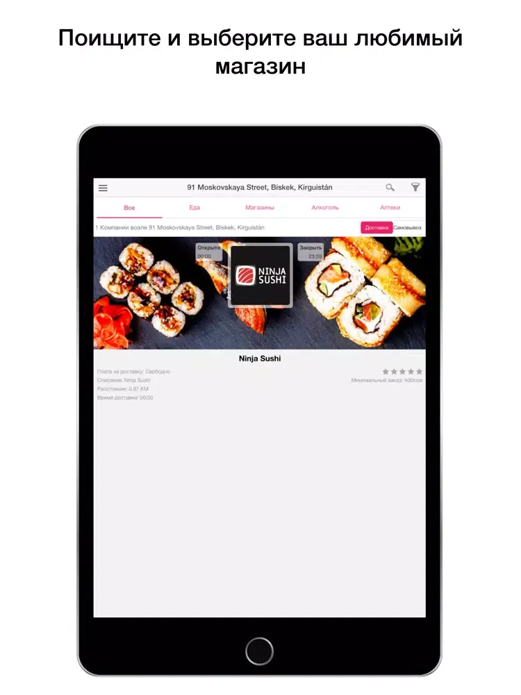 Woo.kg iPad 应用截图