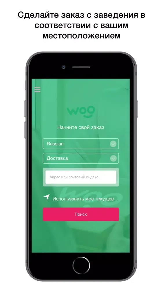 Woo.kg应用截图