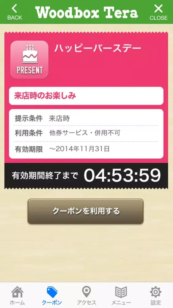 WoodboxTera应用截图