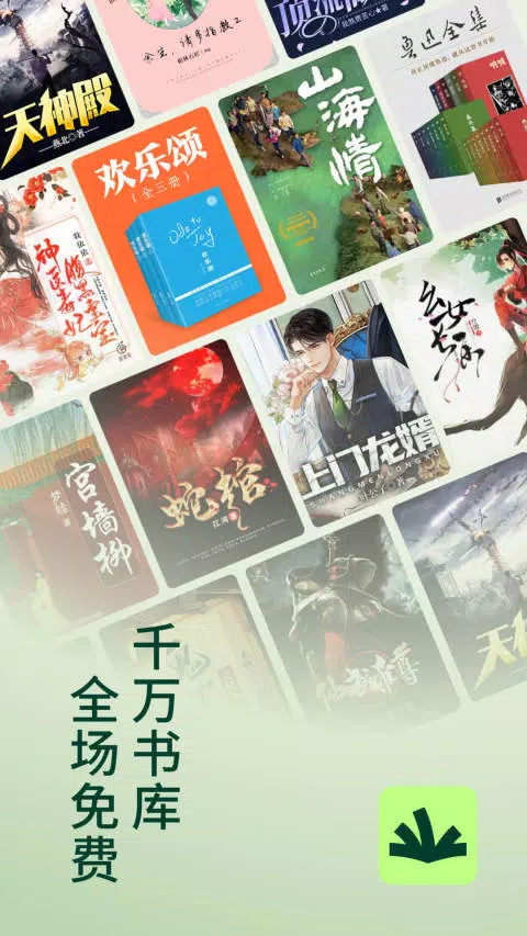 常读免费小说的應用截圖1