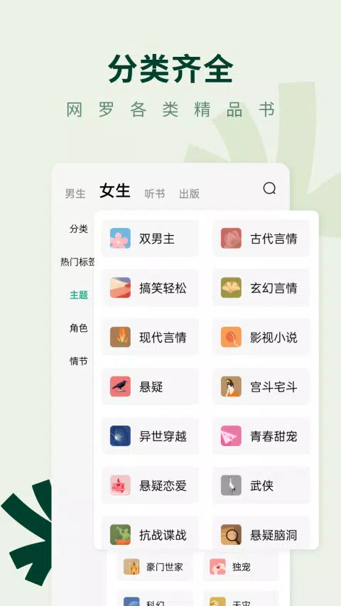 常读免费小说的應用截圖4