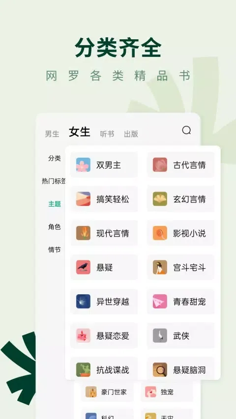 Ảnh chụp màn hình của 常读免费小说
