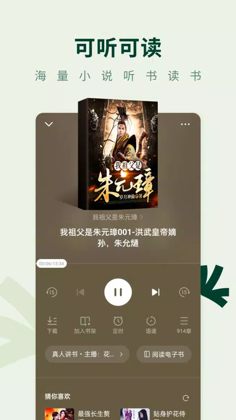 常读免费小说的應用截圖5
