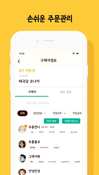 우동공구 - 우리동네 공동구매應用截圖