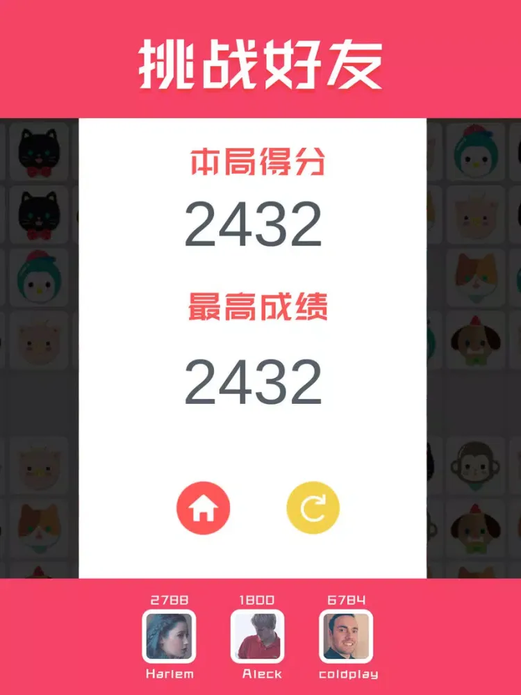 连连看-最新免费益智爱消除单机小游戏 iPad  스크린샷