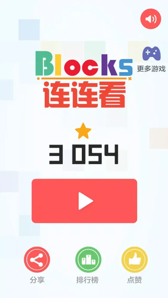连连看-最新免费益智爱消除单机小游戏 스크린샷