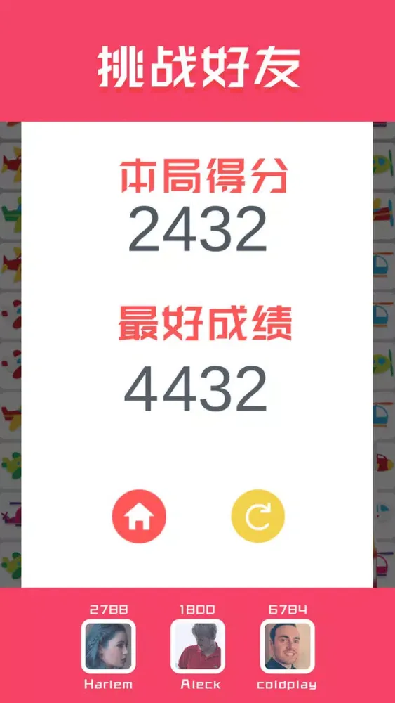 连连看-最新免费益智爱消除单机小游戏 스크린샷