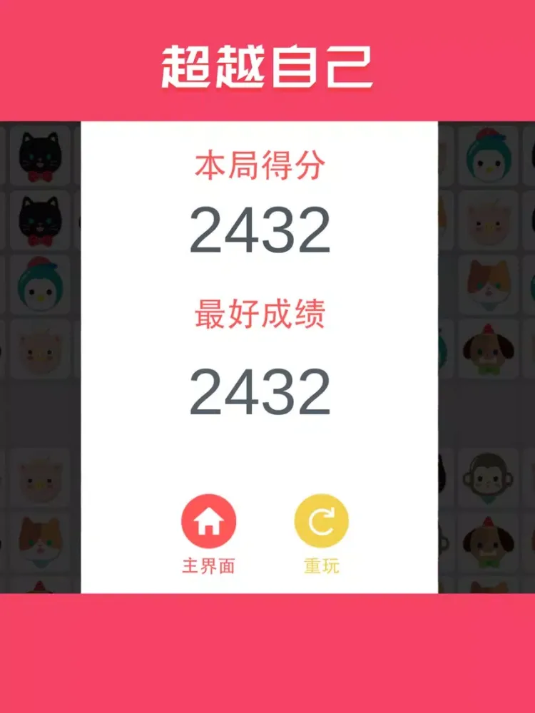 块块大作战 iPad  Screenshots
