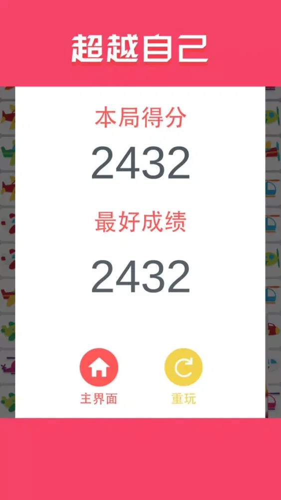 块块大作战 Screenshots