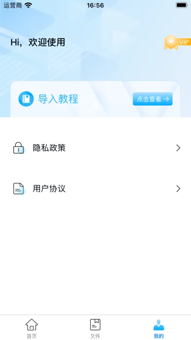 pdf转换器--手机文档快速转换应用截图