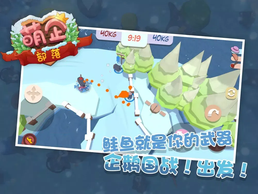 萌企部落 iPad  Ekran Görüntüleri
