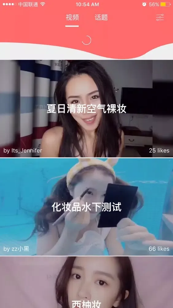 Screenshot di Lolita - 美妆短视频社区