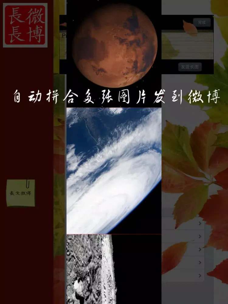 长长微博－长微博生成工具－云阅读 iPad  स्क्रीनशॉट