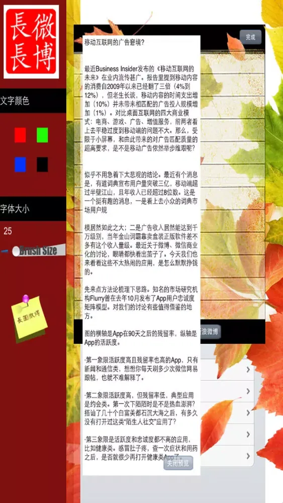 长长微博－长微博生成工具－云阅读 स्क्रीनशॉट