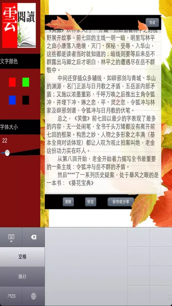 长长微博－长微博生成工具－云阅读 स्क्रीनशॉट