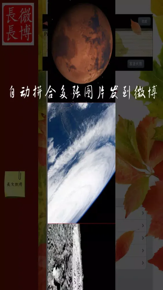 长长微博－长微博生成工具－云阅读 स्क्रीनशॉट
