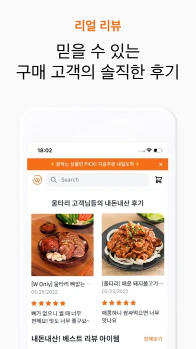 Tangkapan skrin 울타리몰 - 한국 프리미엄 농수산식품 마켓