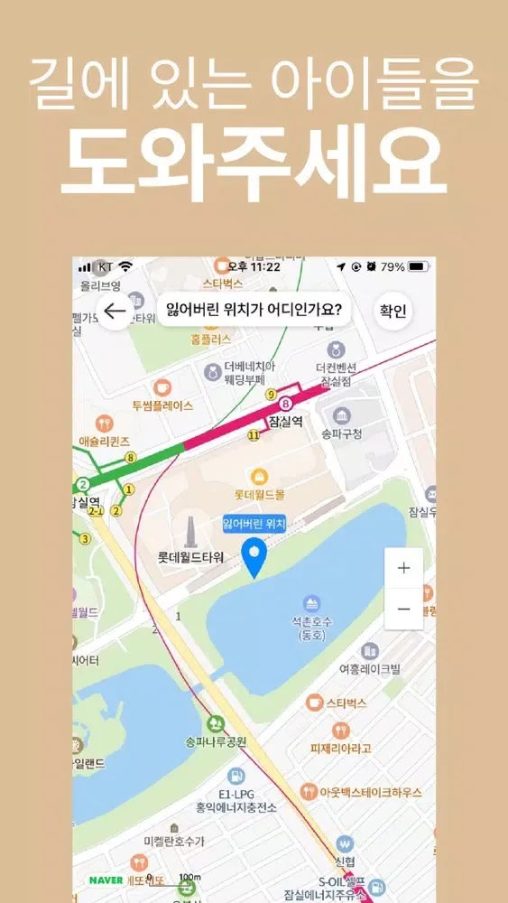 양양아 어디가 - 반려동물 찾고 찾아주기 سکرین شاٹس