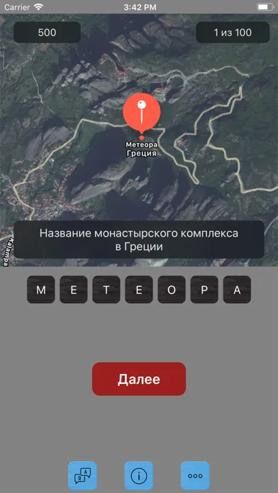 Где это? Screenshots