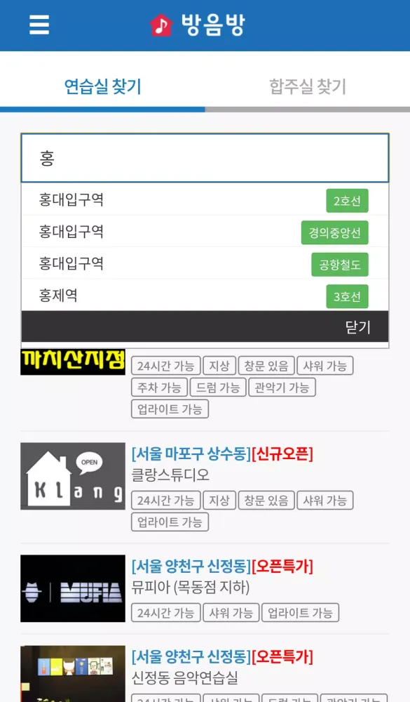 방음방應用截圖