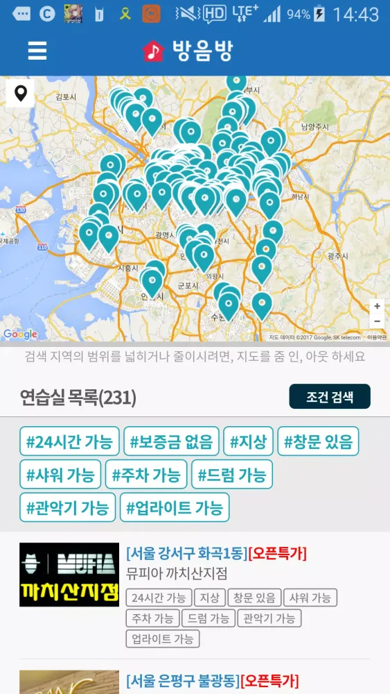 방음방應用截圖
