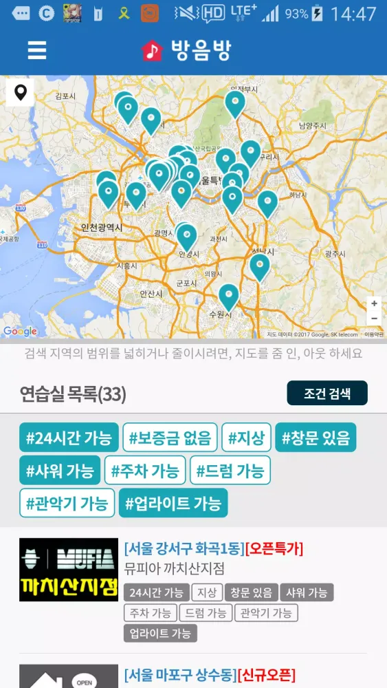 방음방應用截圖