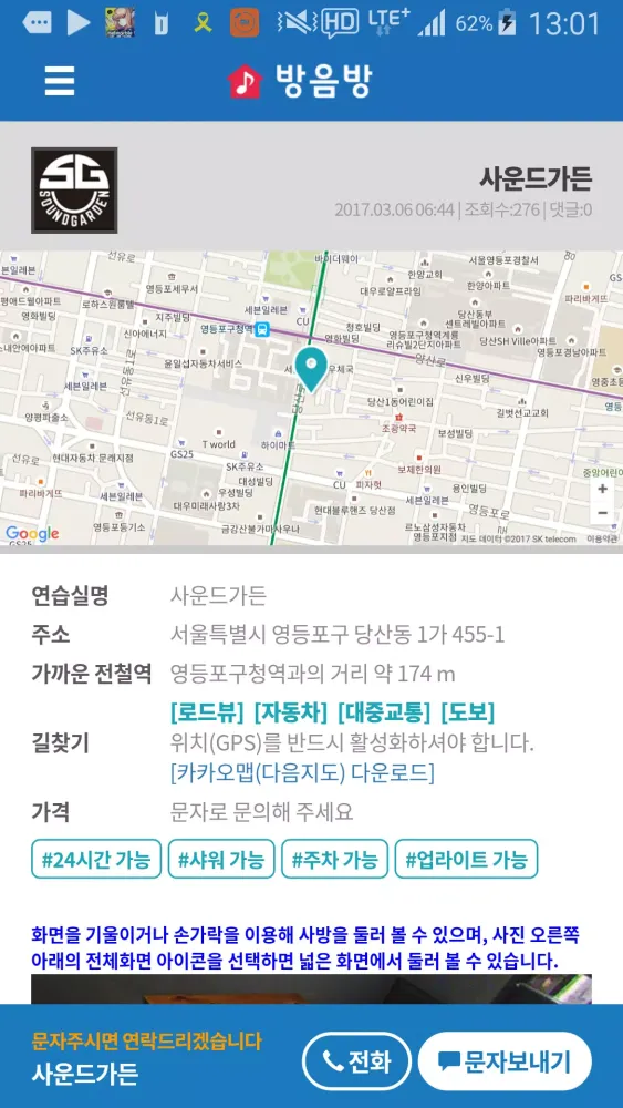 방음방應用截圖
