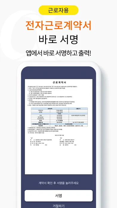 Ảnh chụp màn hình của 근로자 알파요