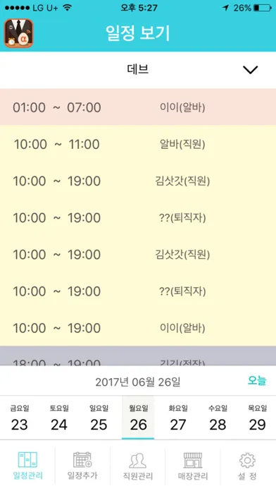 알파타임應用截圖