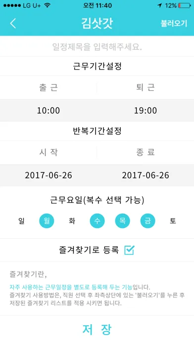 알파타임應用截圖