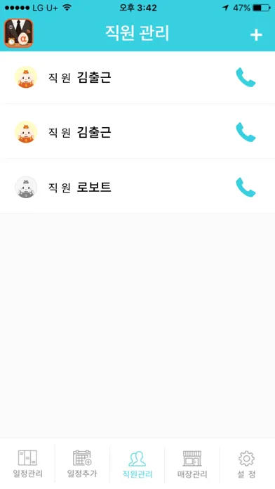 알파타임應用截圖