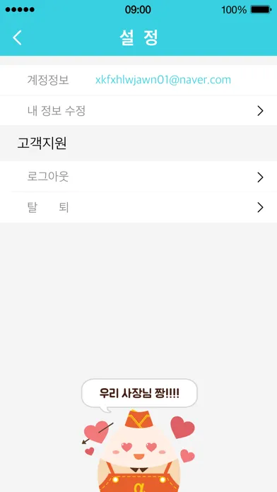 알파타임應用截圖