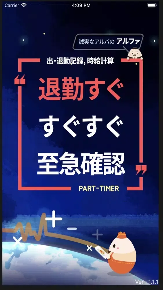 Tangkapan layar アルパ アルバ用
