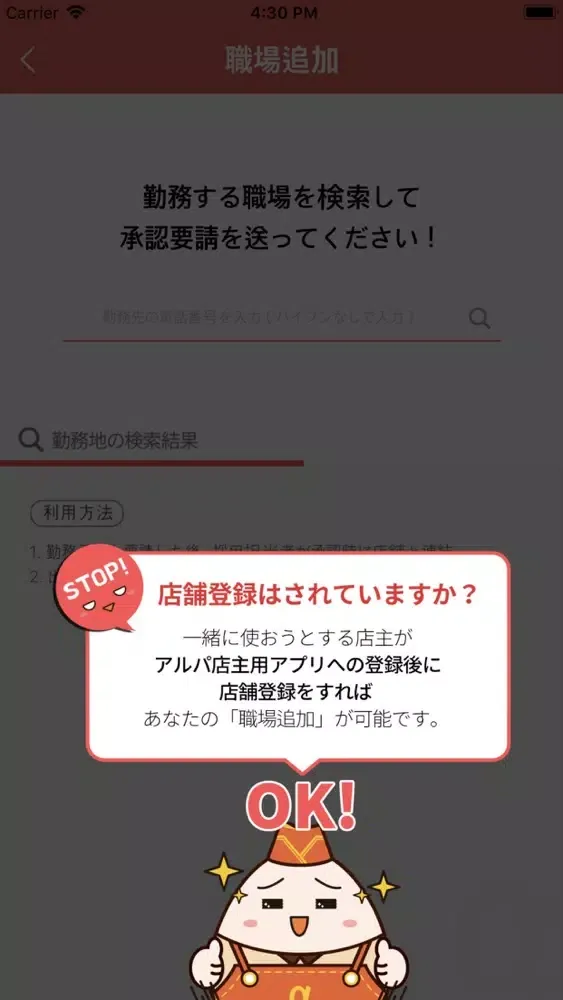Tangkapan layar アルパ アルバ用